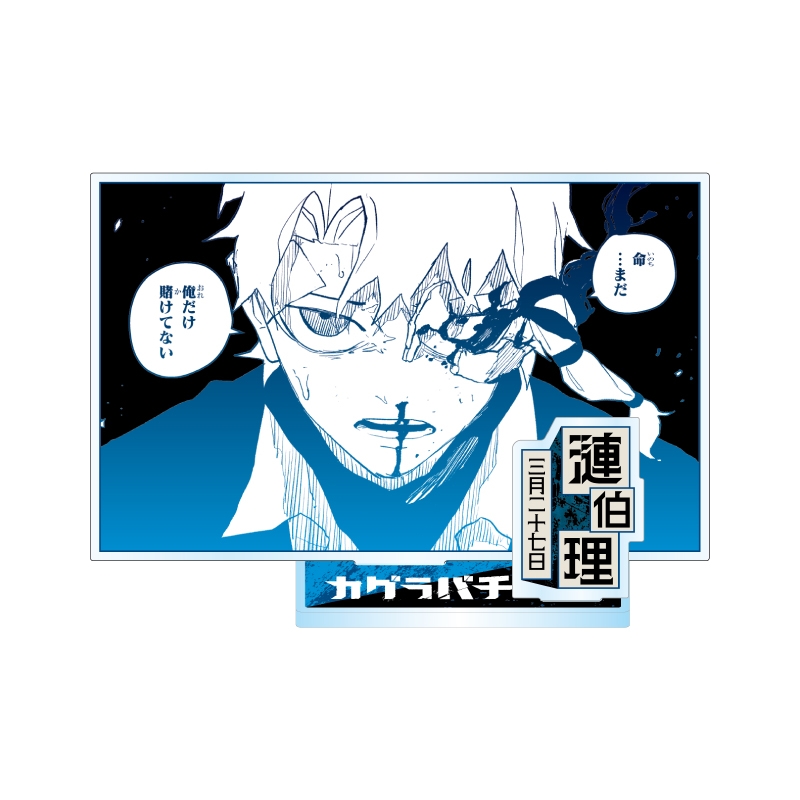 『カグラバチ』バースデイ名場面ジオラマフィギュア 漣伯理 BF1