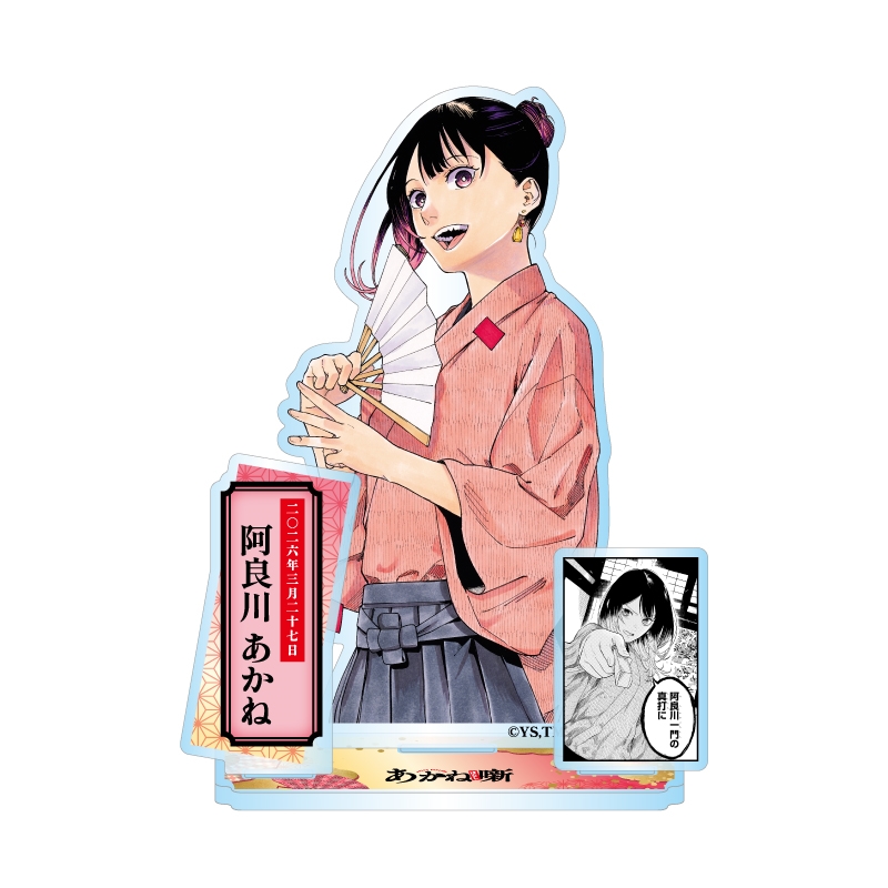 『あかね噺』バースデイ名場面ジオラマフィギュア 阿良川あかね(桜咲朱音) BF1