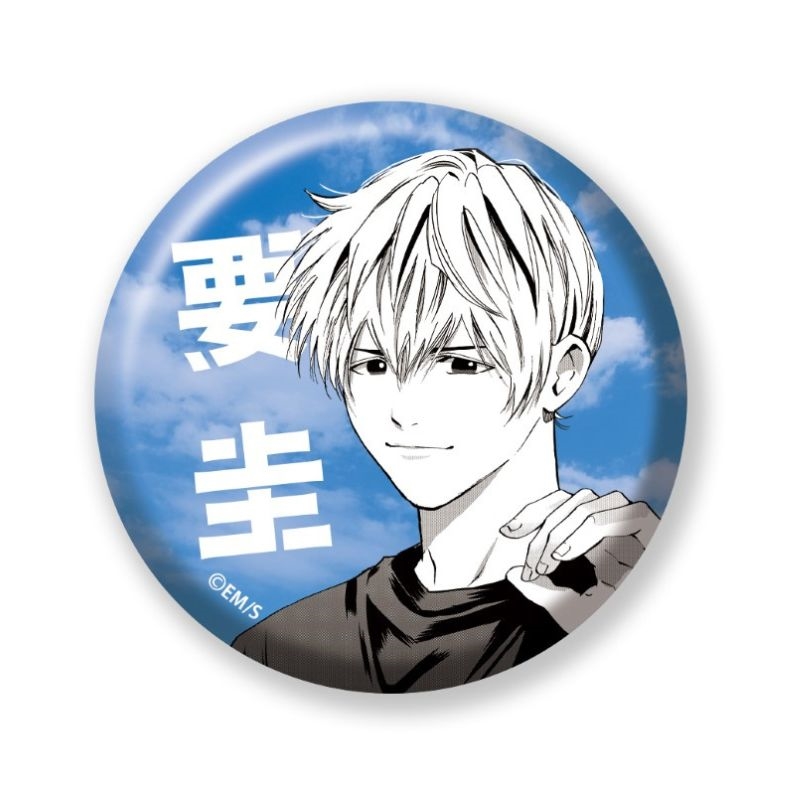 完全受注生産「少年ジャンプ＋」オールスター缶バッジ　『忘却バッテリー』　第１弾　［１１　要圭（智将）］　ＢＥ４