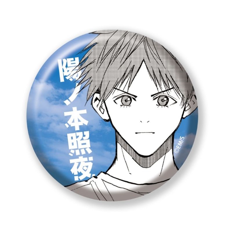 完全受注生産「少年ジャンプ＋」オールスター缶バッジ　『忘却バッテリー』　第１弾　［１９　陽ノ本照夜］　ＢＥ４