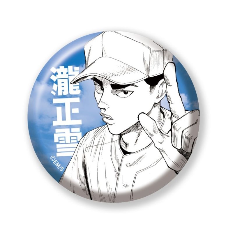 完全受注生産「少年ジャンプ＋」オールスター缶バッジ　『忘却バッテリー』　第１弾　［３８　瀧正雪］　ＢＥ４