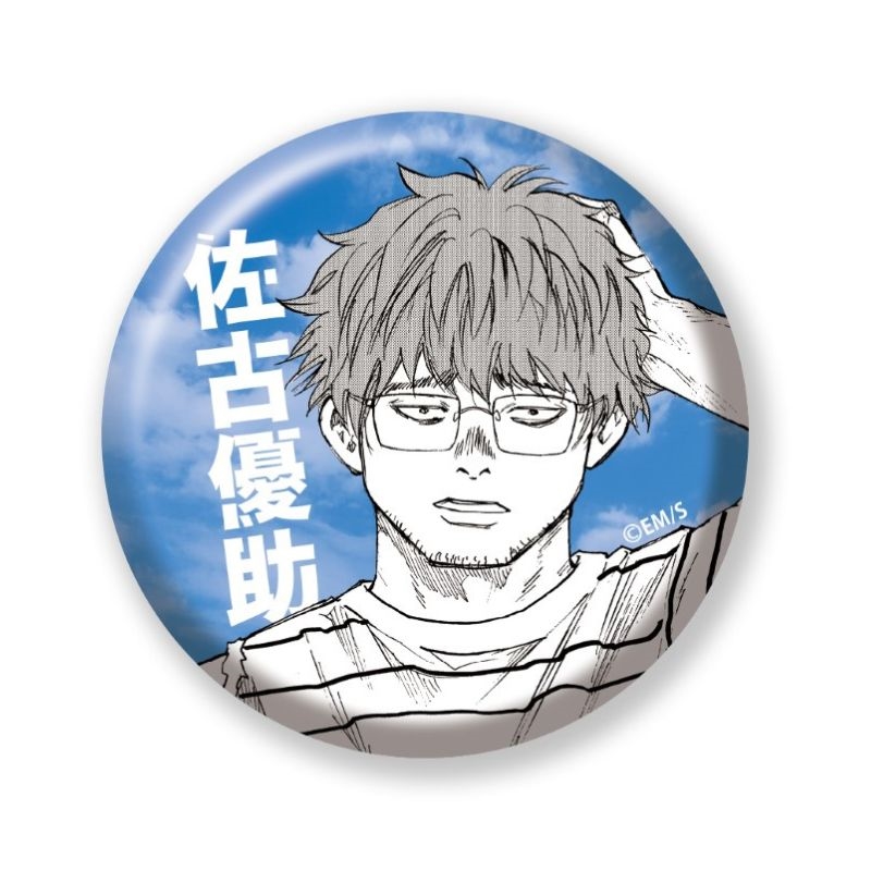 完全受注生産「少年ジャンプ＋」オールスター缶バッジ　『忘却バッテリー』　第１弾　［４１　佐古優助］　ＢＥ４