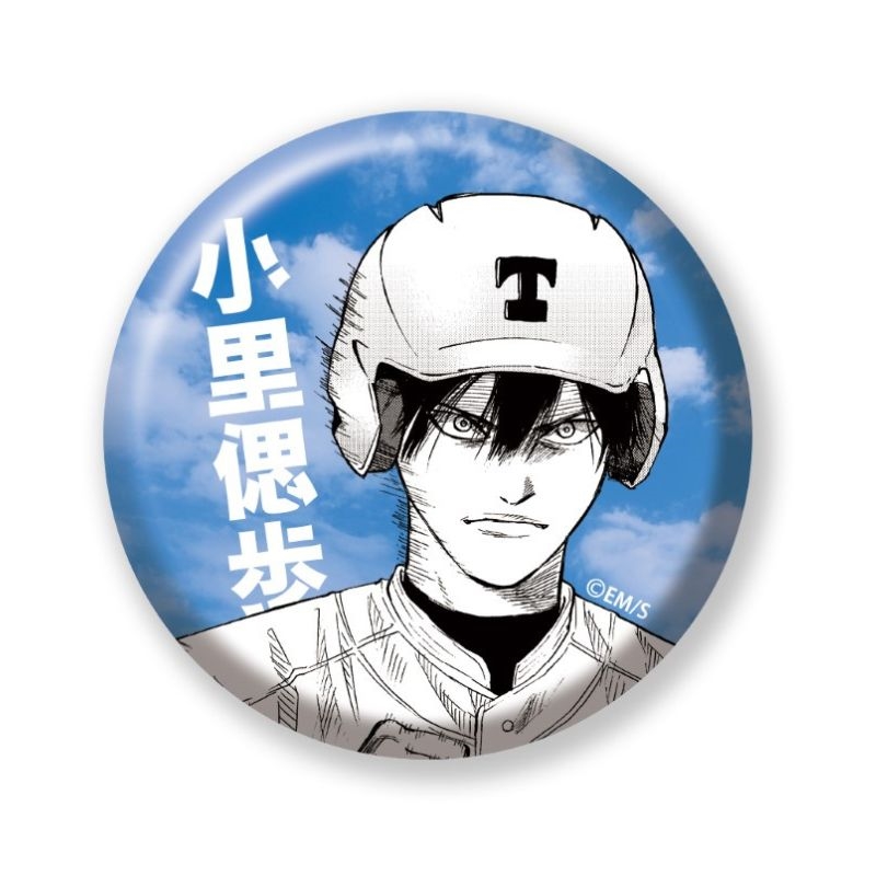 完全受注生産「少年ジャンプ＋」オールスター缶バッジ　『忘却バッテリー』　第１弾　［４７　小里偲歩］　ＢＥ４