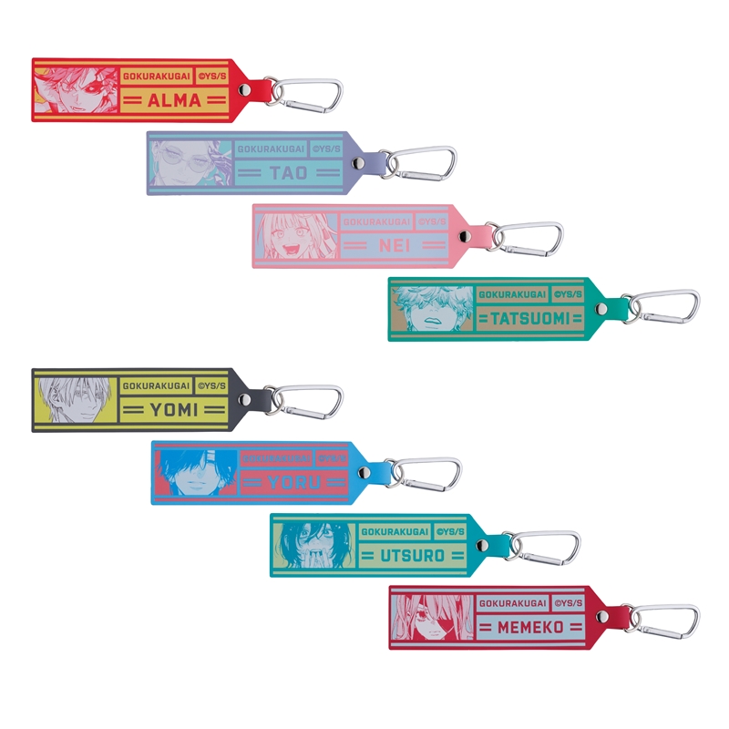 『極楽街』ラバータグコレクション 第1弾 (全8種/ランダム1種入り) BE4