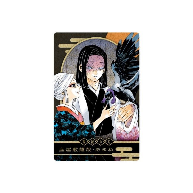 『鬼滅の刃』ＫＩＲＡ☆ＰＩＣＡＲＤ［キラピカード］　第１弾　産屋敷耀哉・あまね　ＢＥ４