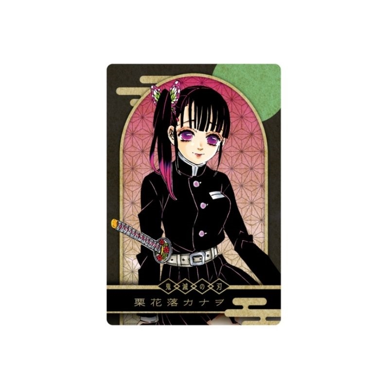 『鬼滅の刃』ＫＩＲＡ☆ＰＩＣＡＲＤ［キラピカード］　第１弾　栗花落カナヲ　ＢＥ４