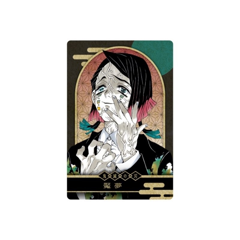 『鬼滅の刃』ＫＩＲＡ☆ＰＩＣＡＲＤ［キラピカード］　第１弾　魘夢　ＢＥ４