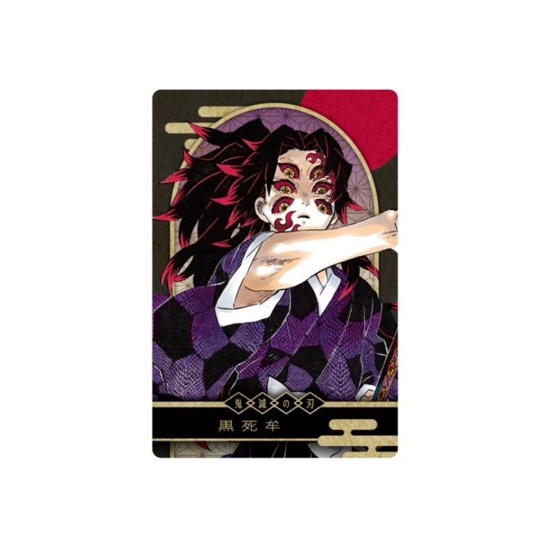 『鬼滅の刃』ＫＩＲＡ☆ＰＩＣＡＲＤ［キラピカード］　第１弾　黒死牟　ＢＥ４