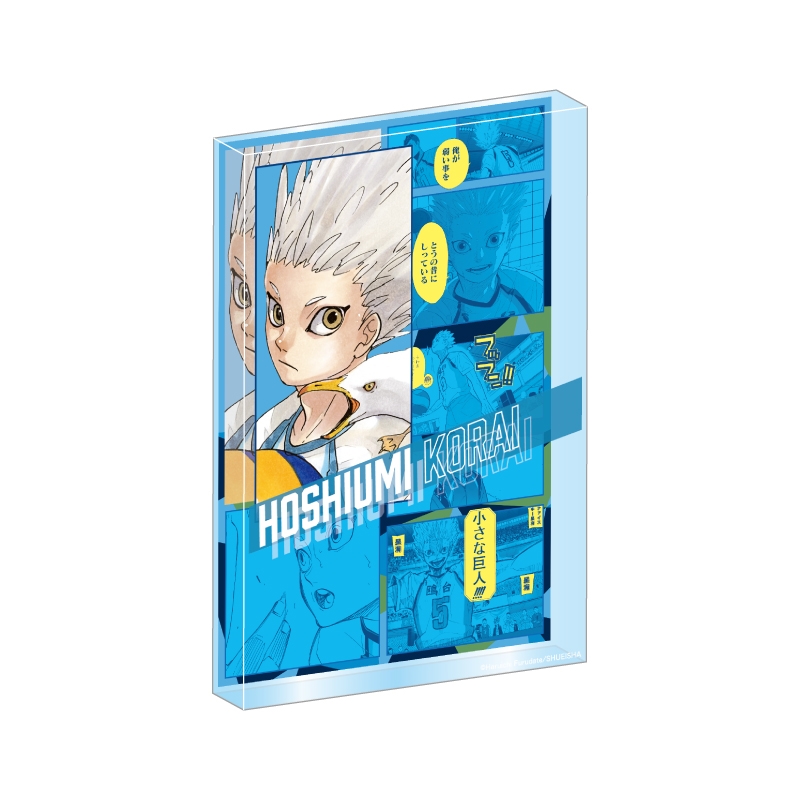 『ハイキュー！！』アクリルブロック　“ＨＥＲＯＥＳ”　星海光来　ＢＦ２
