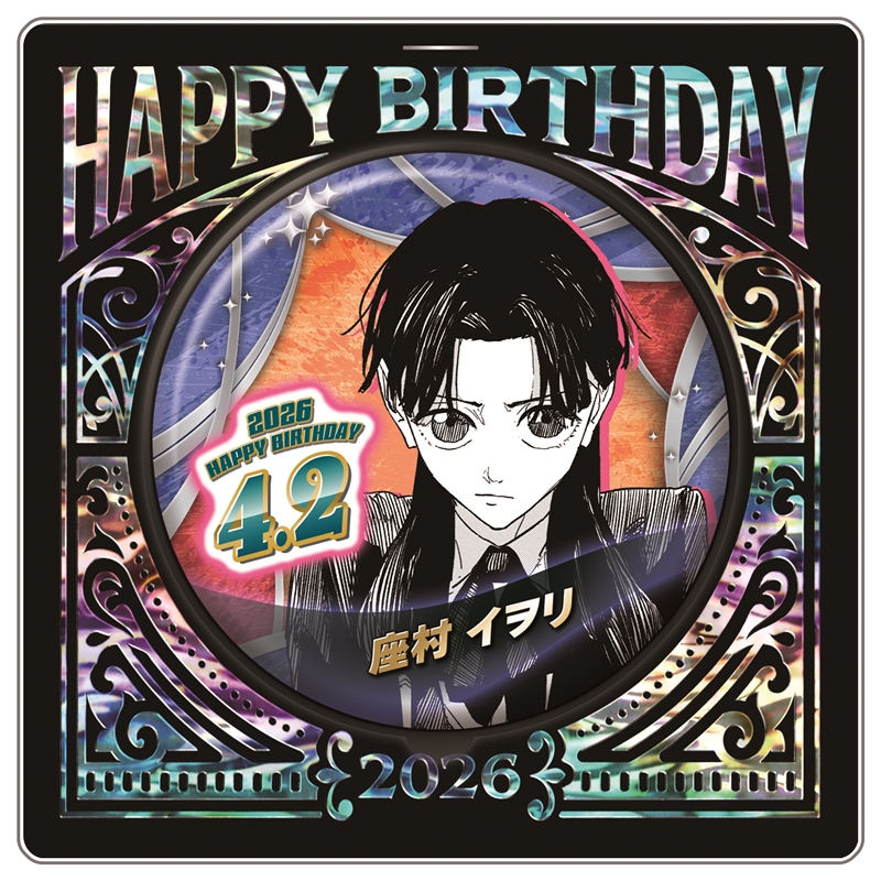 『カグラバチ』バースデイ缶バッジ　座村イヲリ　ＢＦ２