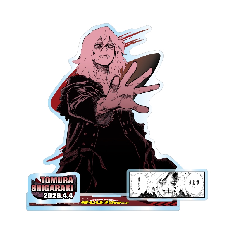 『僕のヒーローアカデミア』バースデイ名場面ジオラマフィギュア　死柄木弔　ＢＦ２