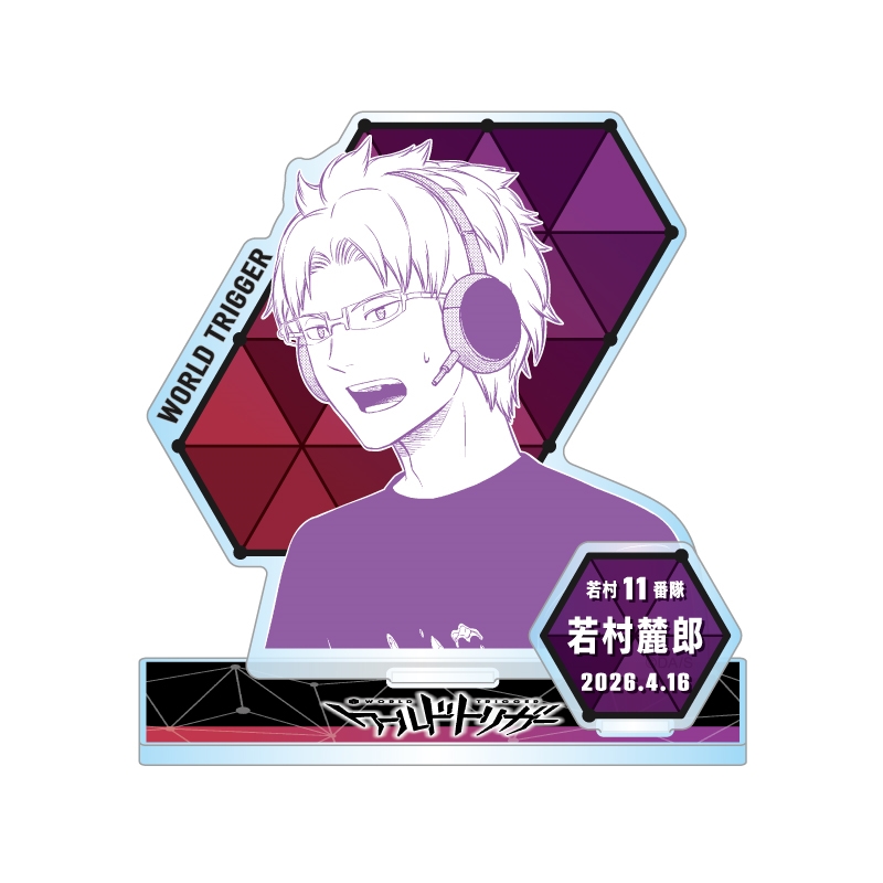 『ワールドトリガー』バースデイ名場面ジオラマフィギュア　若村麓郎　ＢＦ２