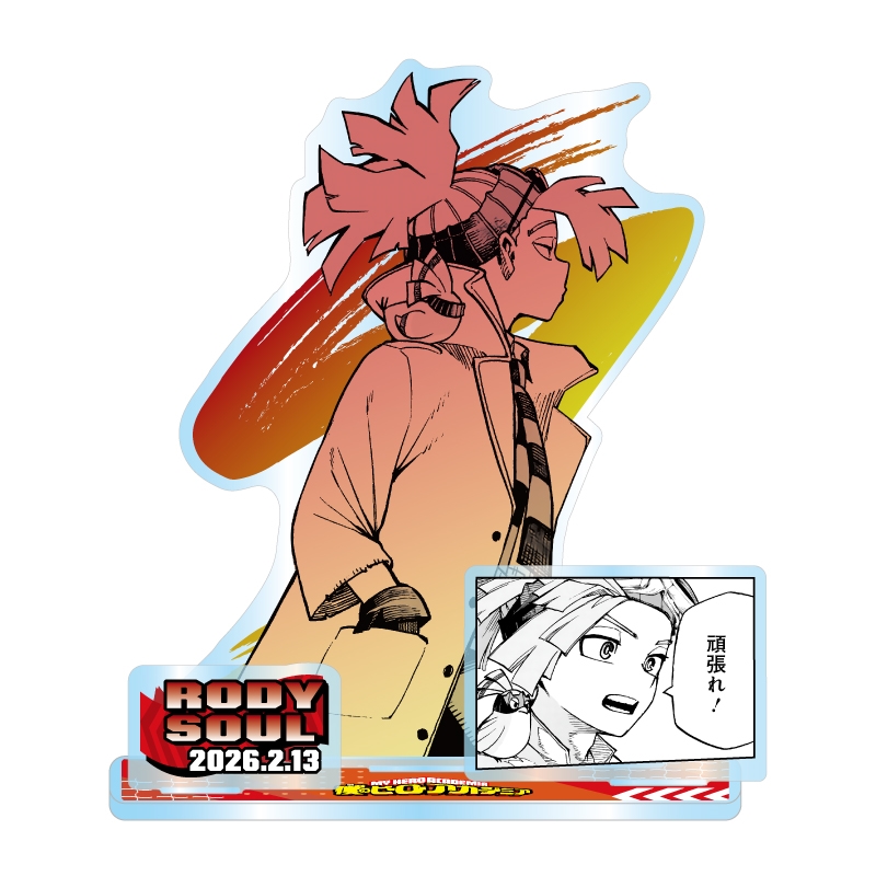 『僕のヒーローアカデミア』バースデイ名場面ジオラマフィギュア　ロディ・ソウル　ＢＦ１