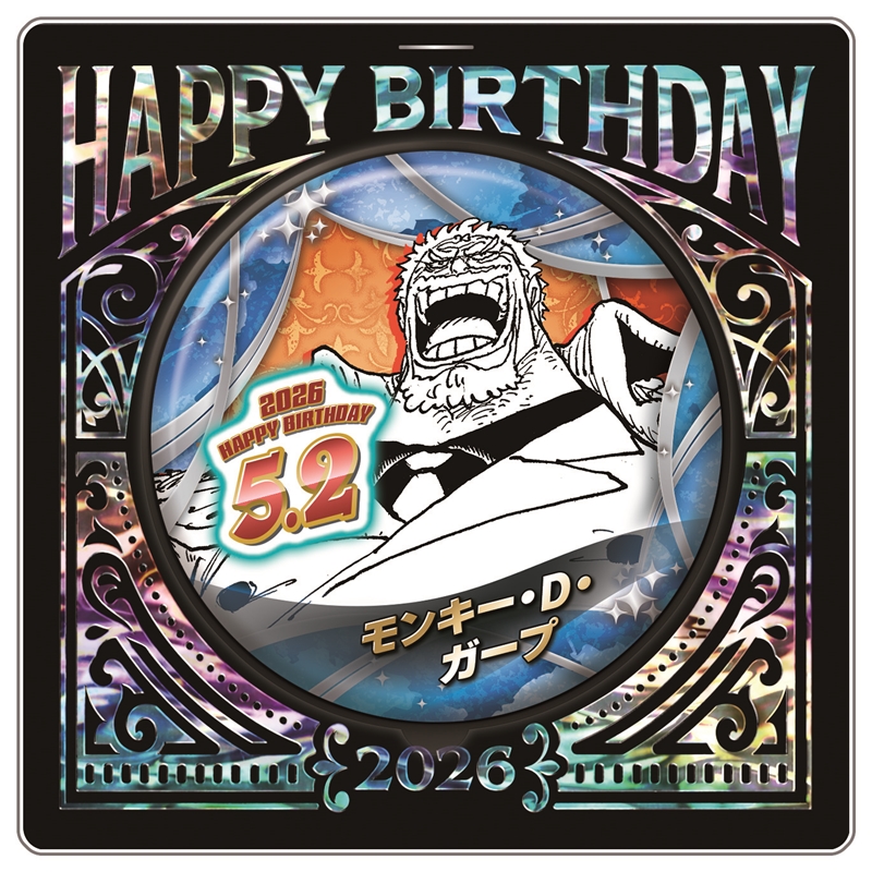 『ＯＮＥ　ＰＩＥＣＥ』バースデイ缶バッジ　モンキー・Ｄ・ガープ　ＢＦ２