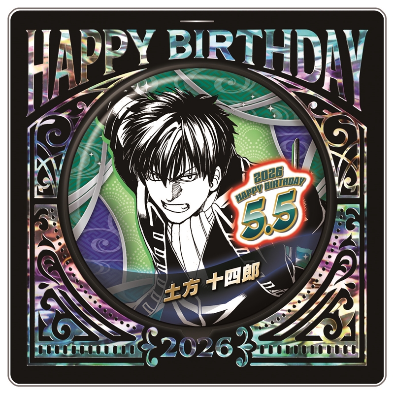 『銀魂』バースデイ缶バッジ　土方十四郎　ＢＦ２