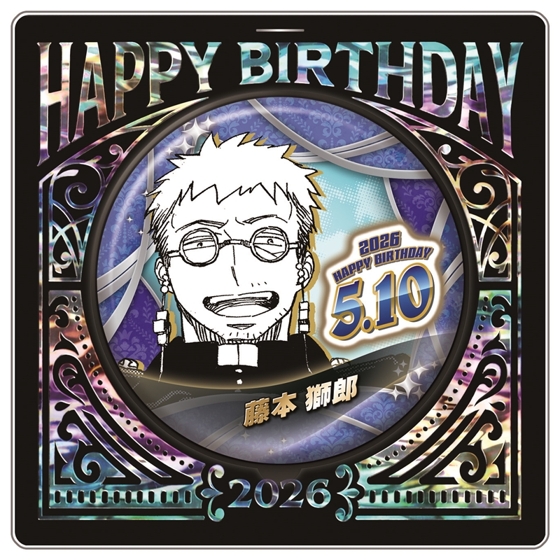 『青の祓魔師』バースデイ缶バッジ　藤本獅郎　ＢＦ２