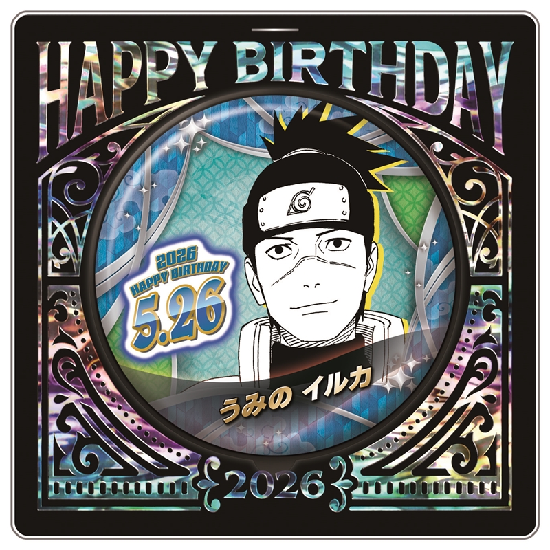 『ＮＡＲＵＴＯ−ナルト−』バースデイ缶バッジ　うみのイルカ　ＢＦ２