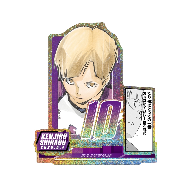 『ハイキュー！！』バースデイ名場面ジオラマフィギュア～ＳＨＩＮＩＮＧ～　白布賢二郎　ＢＦ２