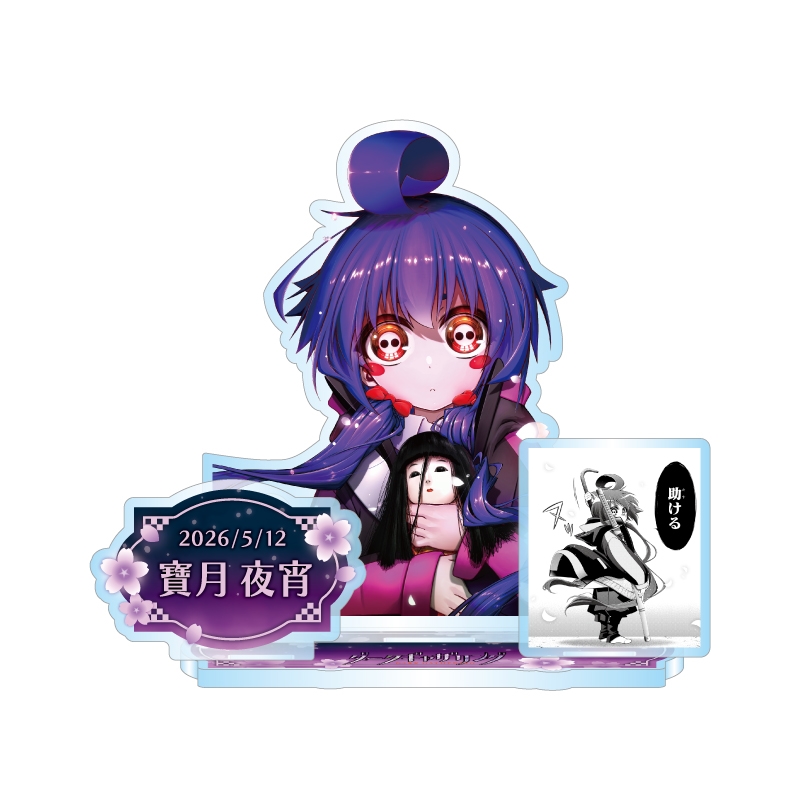 『ダークギャザリング』バースデイ名場面ジオラマフィギュア　寶月夜宵　ＢＦ２