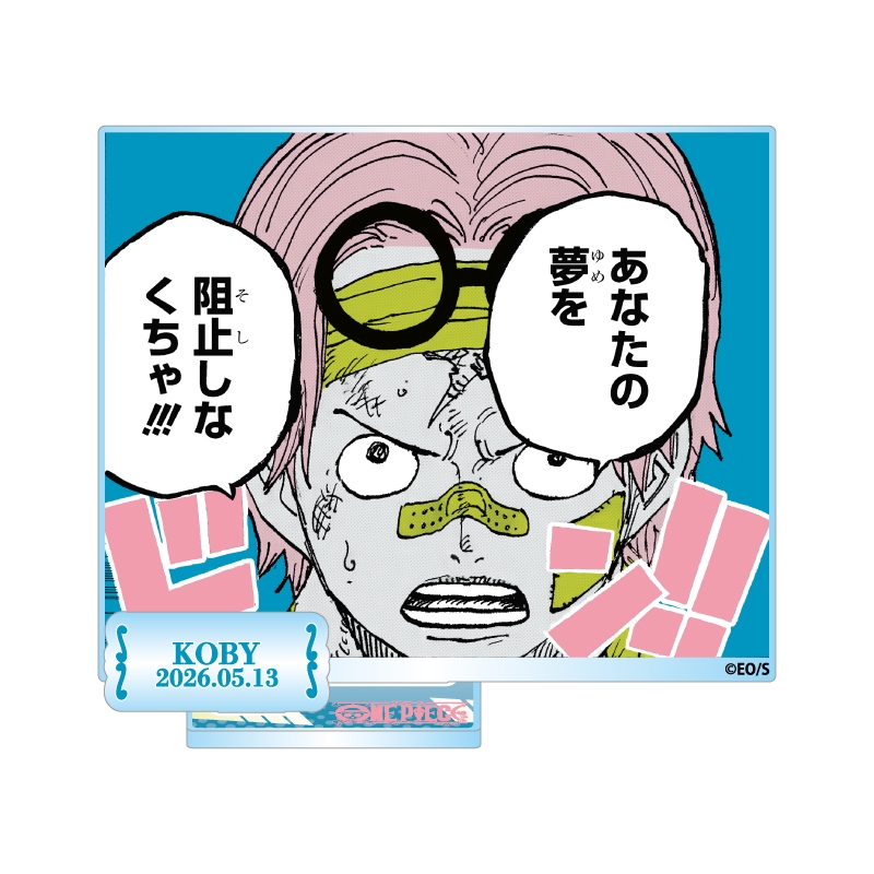 『ＯＮＥ　ＰＩＥＣＥ』バースデイ名場面ジオラマフィギュア−ｋｉｒａｔ☆−　（箔入りアクリル）　コビー　ＢＦ２