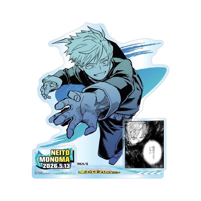 『僕のヒーローアカデミア』バースデイ名場面ジオラマフィギュア　物間寧人　ＢＦ２