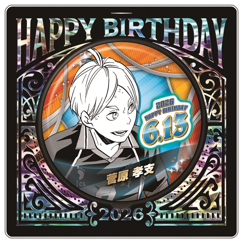 『ハイキュー！！』バースデイ缶バッジ　菅原孝支　ＢＦ２
