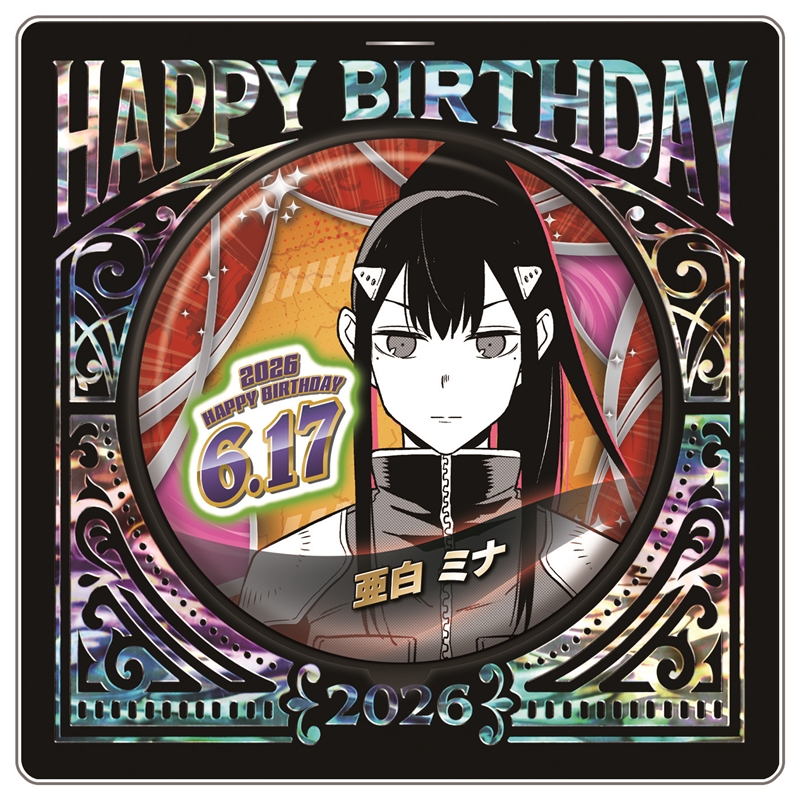 『怪獣８号』バースデイ缶バッジ　亜白ミナ　ＢＦ２