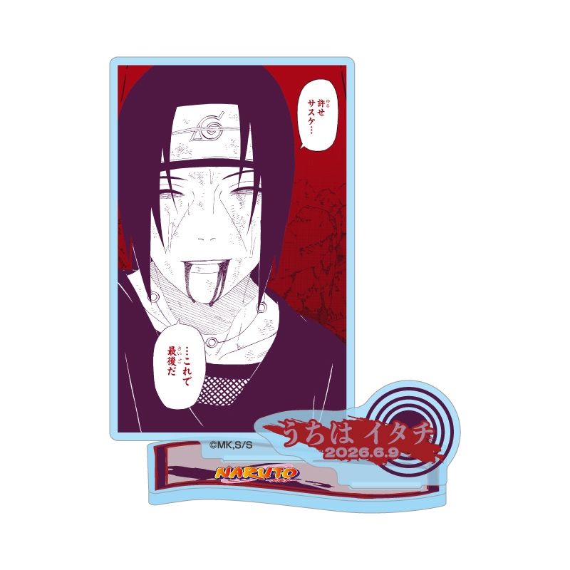 『ＮＡＲＵＴＯ−ナルト−』バースデイ名場面ジオラマフィギュア−ｋｉｒａｔ☆−　（箔入りアクリル）　うちはイタチ　ＢＦ２