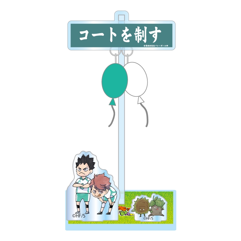 『ハイキュー！！』ふうせんゆらっとパークフィギュア　［青葉城西高校］　＜ハイキュー！！　ＦＡＮ　ＰＡＲＫ　−ｍｅｍｏｒｉａｌ−＞　ＢＦ１