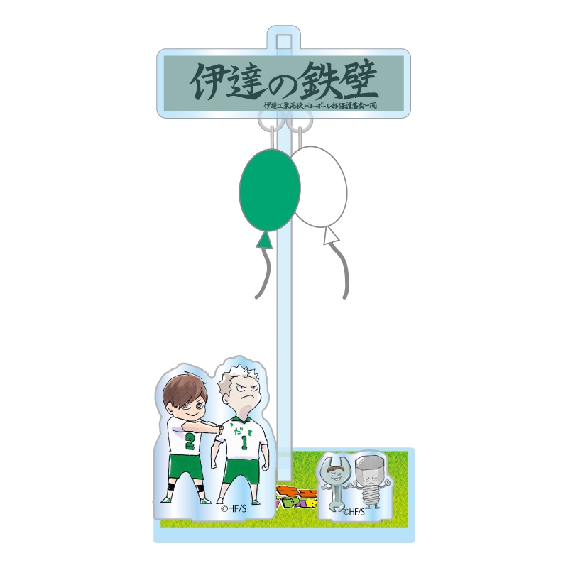 『ハイキュー！！』ふうせんゆらっとパークフィギュア　［伊達工業高校］　＜ハイキュー！！　ＦＡＮ　ＰＡＲＫ　−ｍｅｍｏｒｉａｌ−＞　ＢＦ１