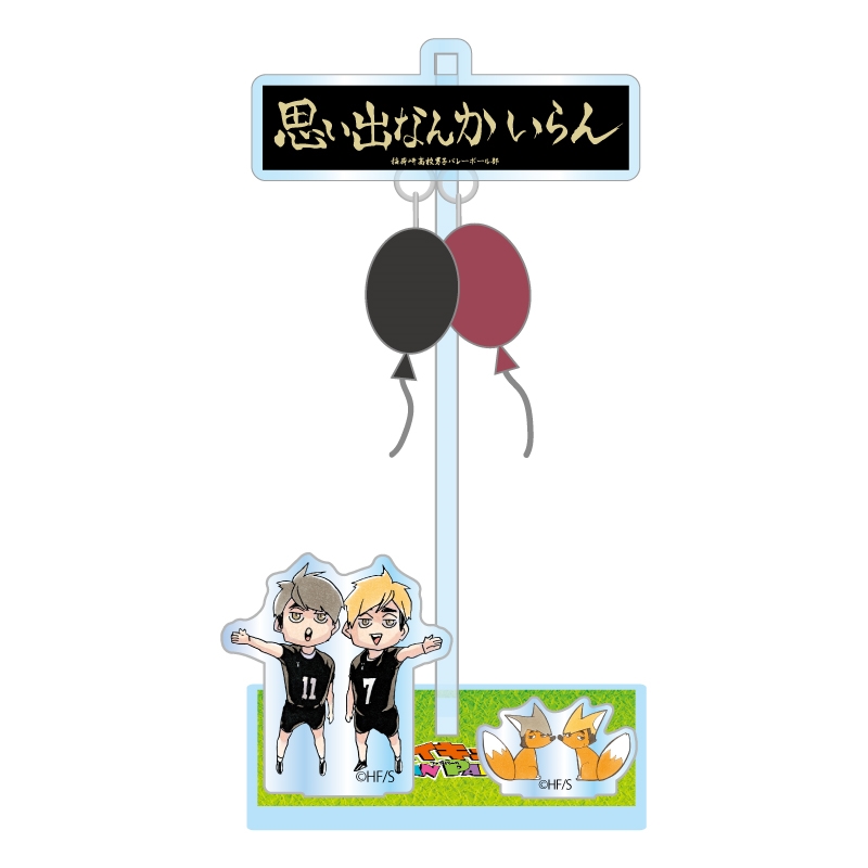 『ハイキュー！！』ふうせんゆらっとパークフィギュア　［稲荷崎高校］　＜ハイキュー！！　ＦＡＮ　ＰＡＲＫ　−ｍｅｍｏｒｉａｌ−＞　ＢＦ１