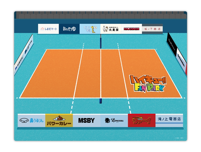 『ハイキュー！！』センターコート風ランチョンマット　＜ハイキュー！！　ＦＡＮ　ＰＡＲＫ　−ｍｅｍｏｒｉａｌ−＞　ＢＦ１