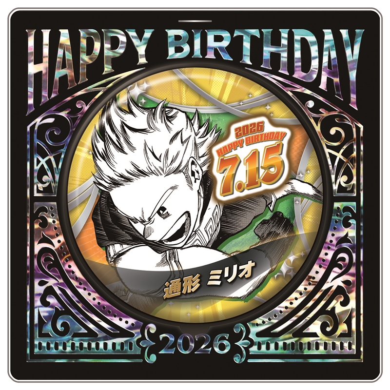 『僕のヒーローアカデミア』バースデイ缶バッジ　通形ミリオ　ＢＦ３