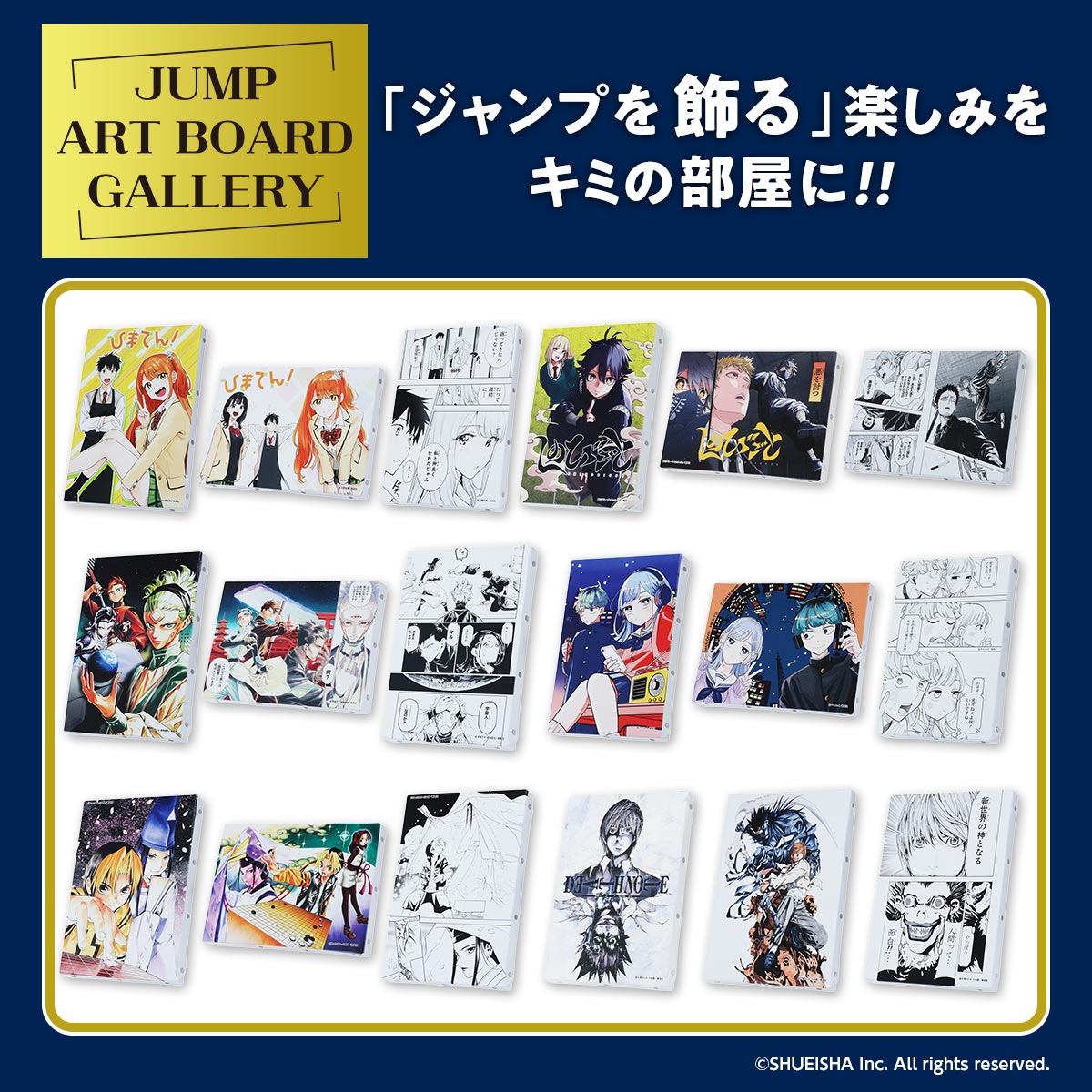 JUMP ART BOARD GALLERY
